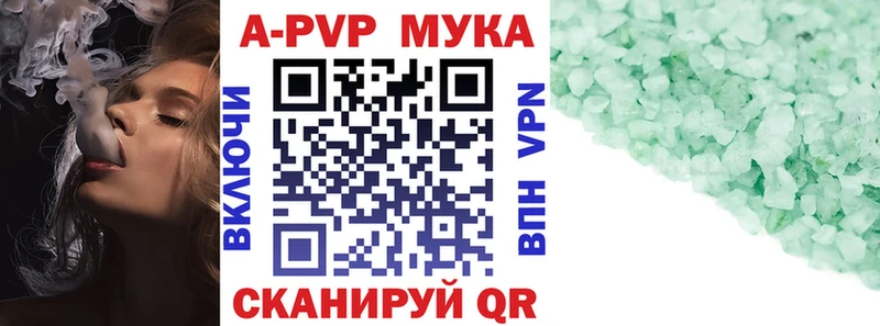 APVP Соль Глазов