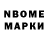 Марки N-bome 1500мкг Aiko Aikooo