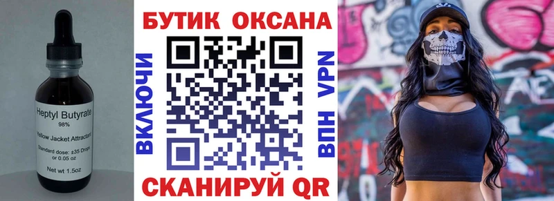 где купить наркотик  Глазов  Бутират BDO 33% 
