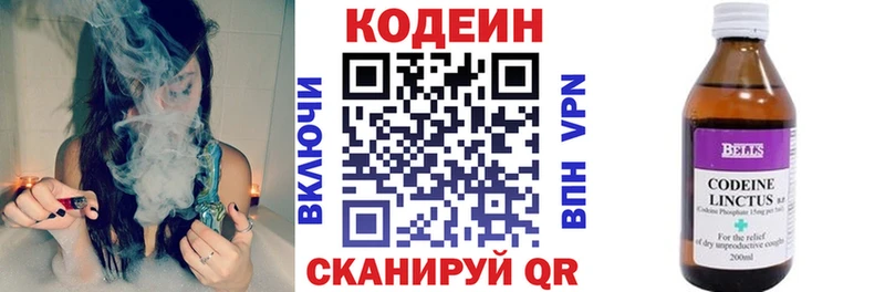Кодеиновый сироп Lean Purple Drank  Глазов 